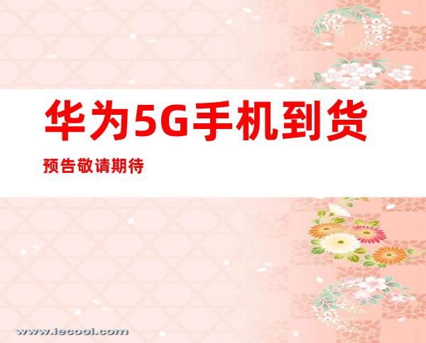 传承红色血脉，筑牢Weilink长城
